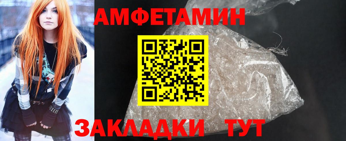 АМФЕТАМИН VHQ Кушва