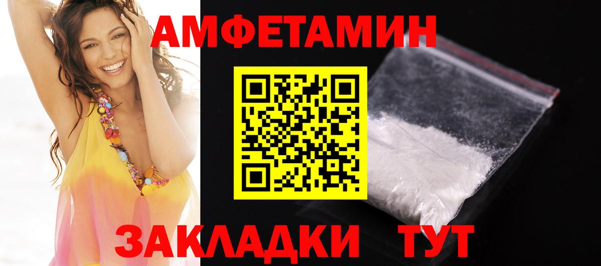 АМФЕТАМИН 97%  Амфетамин  Кушва  Амфетамин 