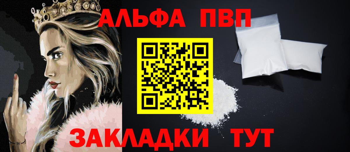 Alpha PVP Соль Кушва