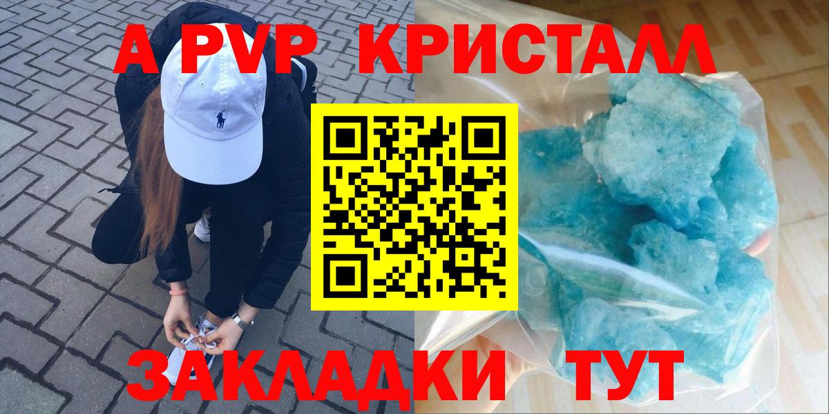 Alpha-PVP VHQ  Вход с VPN  Кушва  A-PVP СК 