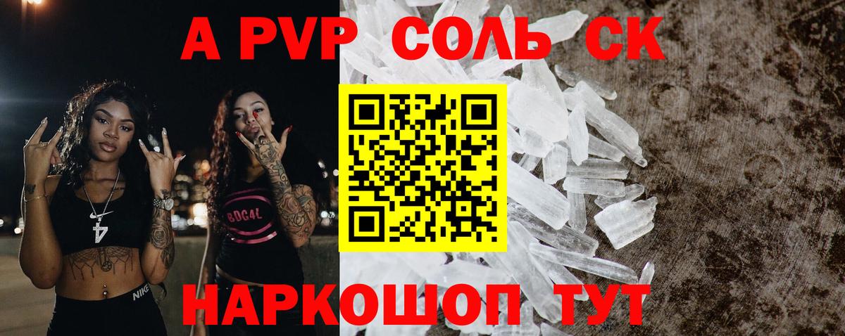 Alpha-PVP СК  A PVP СК  Альфа ПВП кристаллы  Кушва 