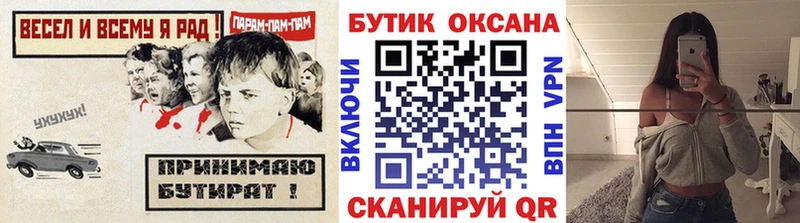 купить   блэк спрут ССЫЛКА  БУТИРАТ вода  Кушва 