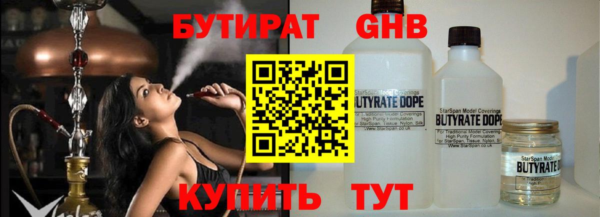 БУТИРАТ BDO 33%  БУТИРАТ  Кушва 