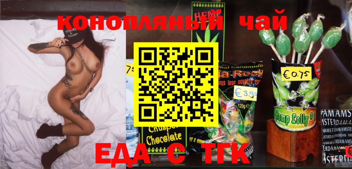 Кушва  Cannafood конопля  Вход с VPN 