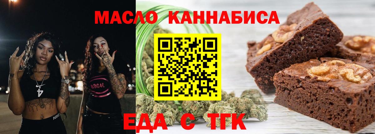 Печенье с ТГК конопля  Кушва 