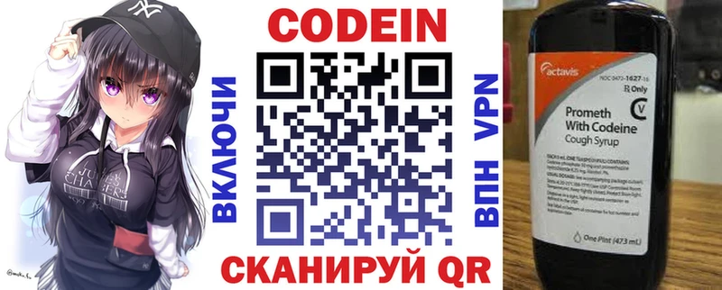 Кодеиновый сироп Lean напиток Lean (лин) Кушва