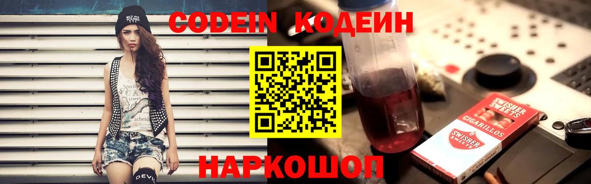 Кушва  Кодеиновый сироп Lean напиток Lean (лин)  Кодеиновый сироп Lean напиток Lean (лин)  Вход с VPN 