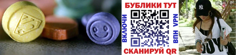 Экстази 280мг  наркота  Кушва 