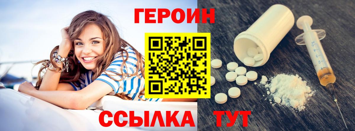Кушва  ГЕРОИН  Вход с VPN  Героин гречка 