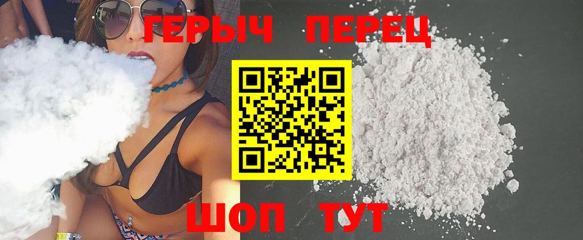ГЕРОИН Heroin  Героин  Кушва 