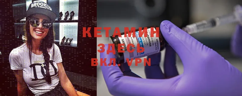 где можно купить наркотик  Кушва  КЕТАМИН ketamine 