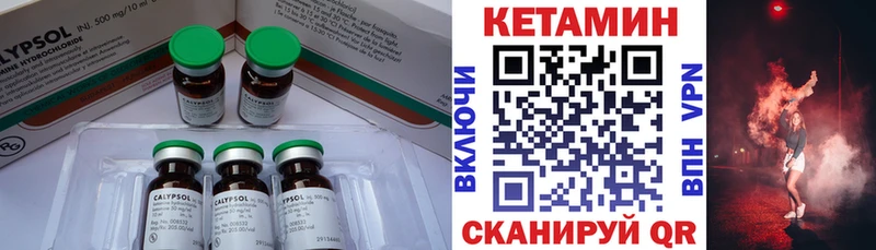 КЕТАМИН ketamine Кушва