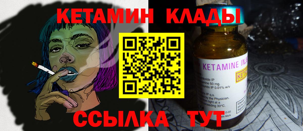 Кетамин ketamine Кушва