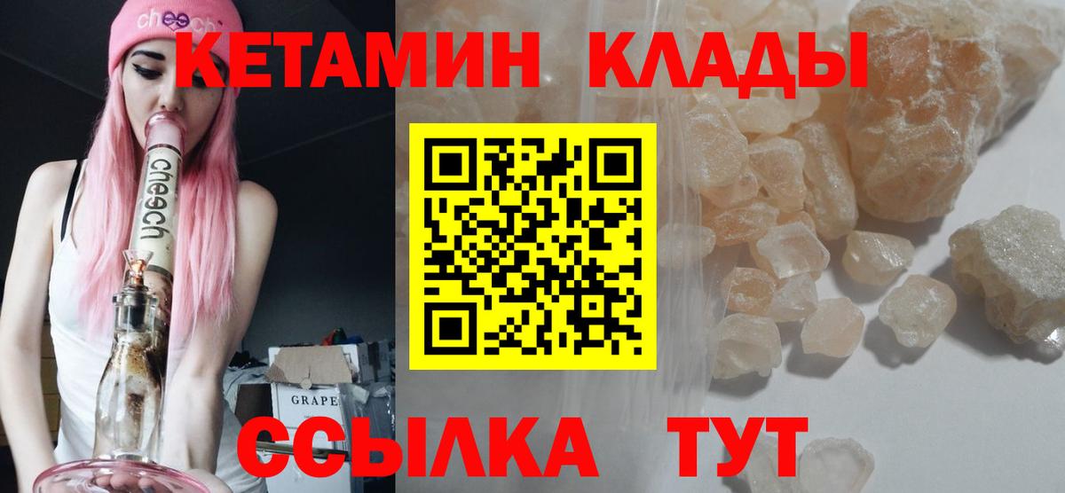 ОМГ ОМГ сайт  Кетамин VHQ  Кушва  КЕТАМИН ketamine 