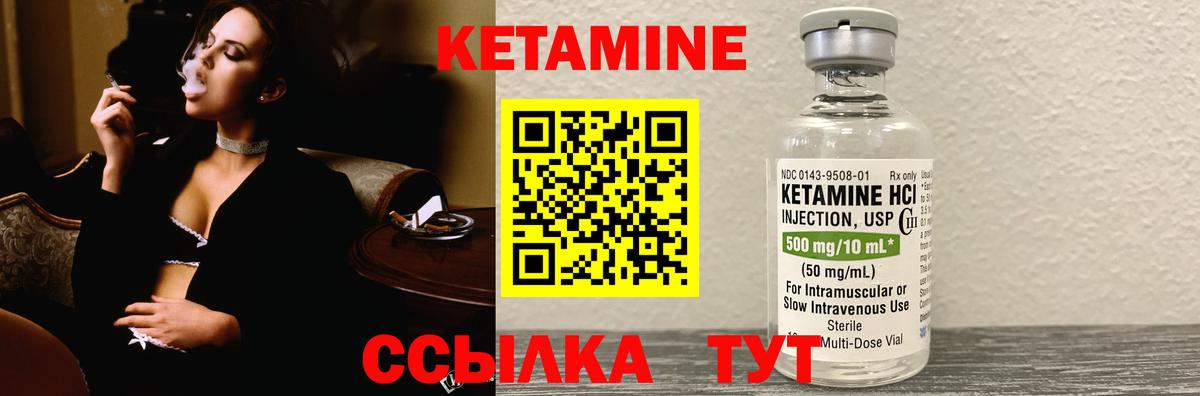 Кетамин ketamine  КЕТАМИН VHQ  Вход с VPN  Кушва 