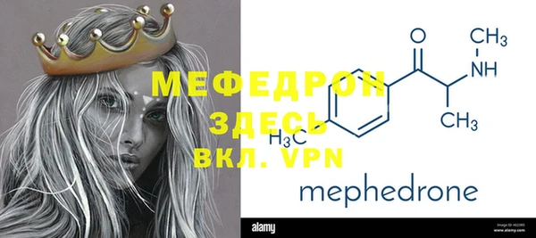 мефедрон мука Краснослободск
