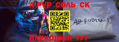 таблы Волжский