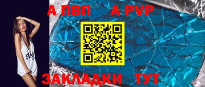 таблы Волжский