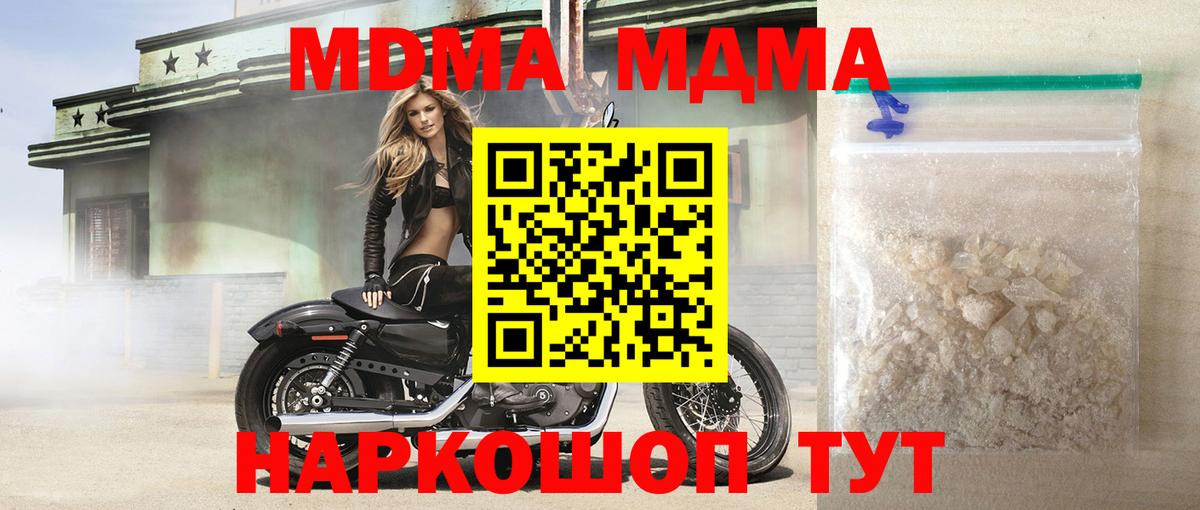 Кушва  MDMA молли  MDMA  Вход с VPN  MDMA crystal 
