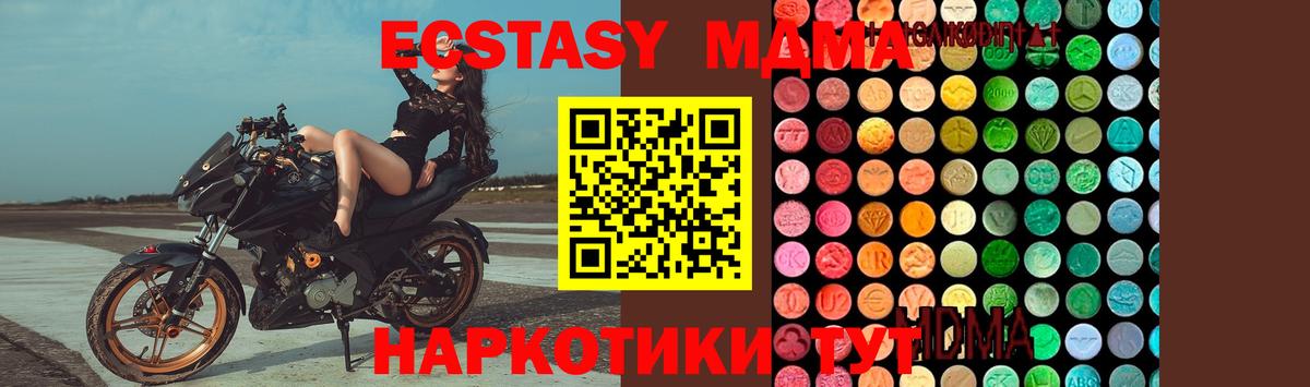 MDMA молли Кушва