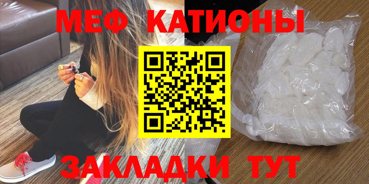 Меф кристаллы Кушва