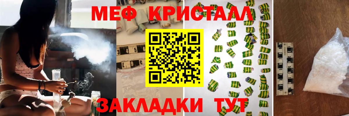 Меф мяу мяу  Кушва