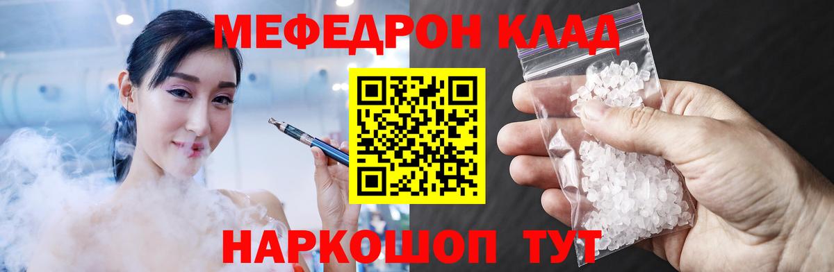 МЯУ-МЯУ 4 MMC  МЕФ  Кушва  Меф  Вход с VPN  Меф mephedrone 