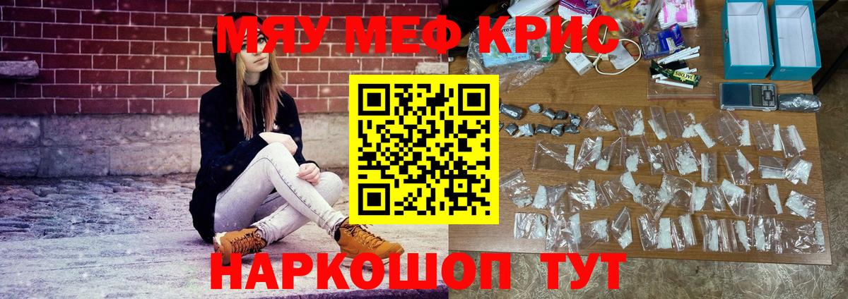 МЕФ мука  МЕФ  Кушва  Мефедрон мяу мяу 