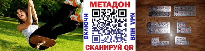 Метадон кристалл  Кушва 