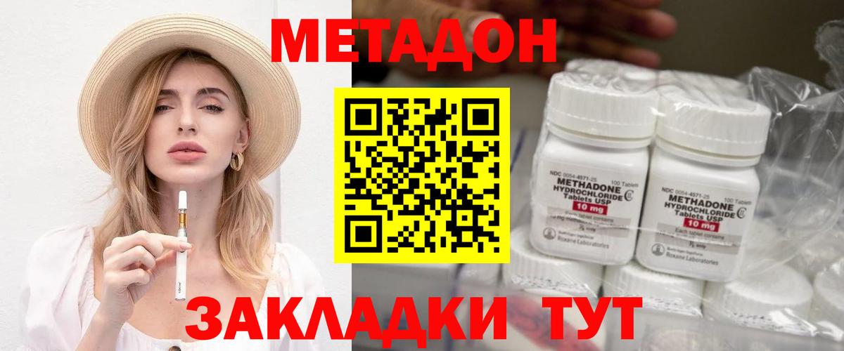 МЕТАДОН кристалл  МЕТАДОН белоснежный  Кушва 
