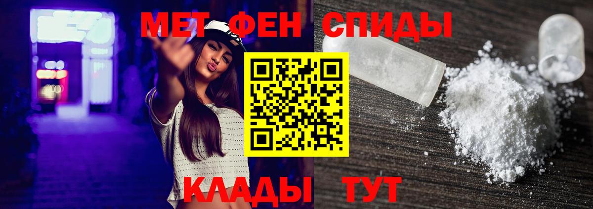 Первитин кристалл Кушва