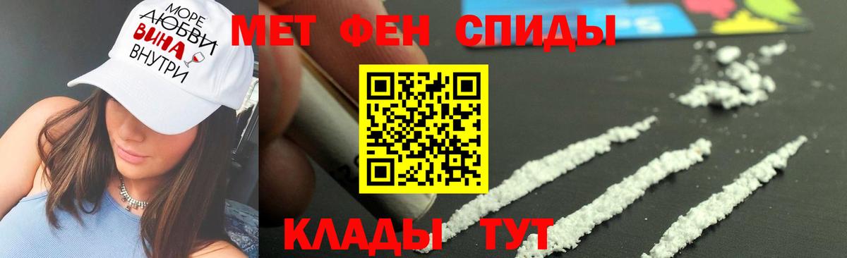 МЕТАМФЕТАМИН винт  Вход с VPN  Кушва 