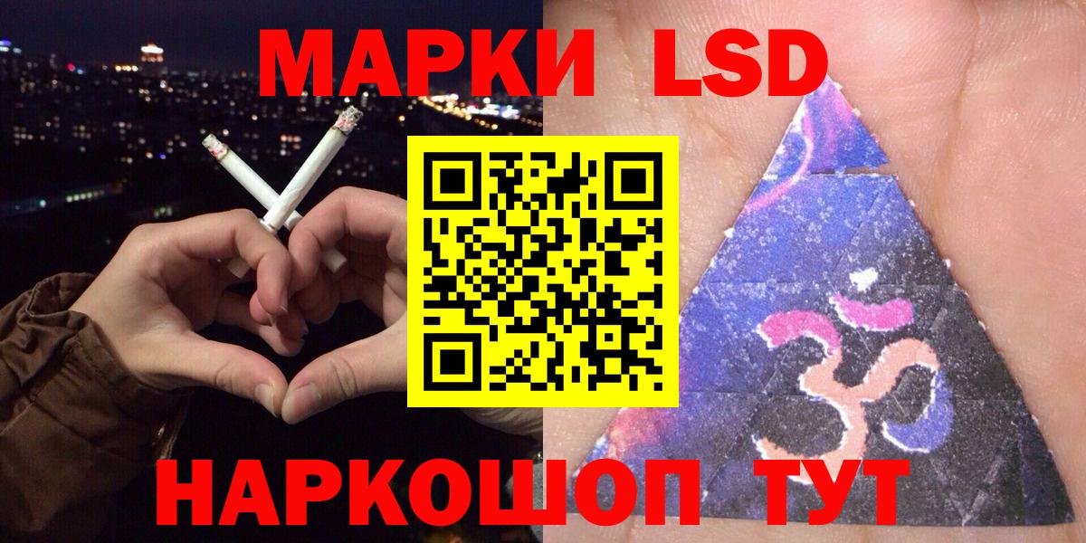 Марки 25I-NBOMe 1,5мг Кушва