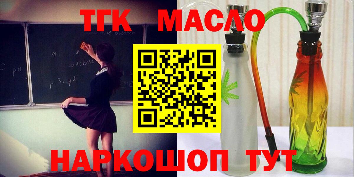 ТГК концентрат  Вход с VPN  Кушва 